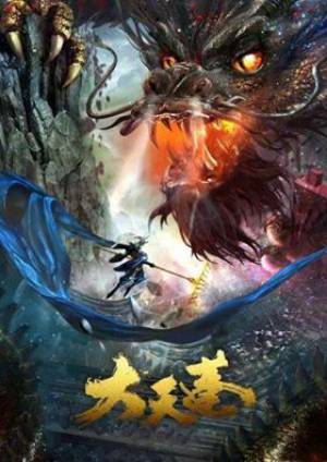 فيلم Big Awning 2020 مترجم HD