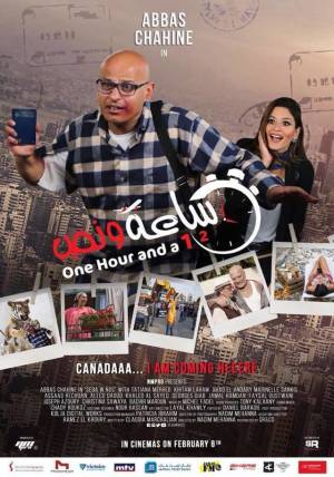 فيلم 2 ساعة ونص 2019 HD