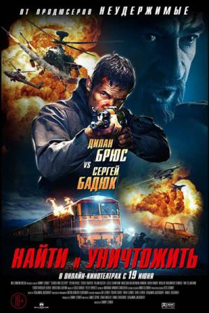 فيلم Search and Destroy 2020 مترجم HD