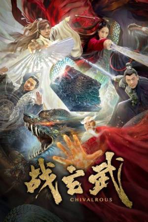 فيلم Chivalrous 2020 مترجم HD