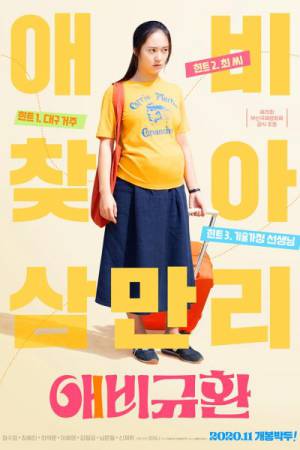 فيلم More Than Family 2020 مترجم HD