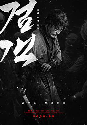 فيلم The Swordsman 2020 مترجم HD