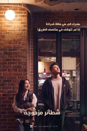 فيلم Double Patty 2020 مترجم HD