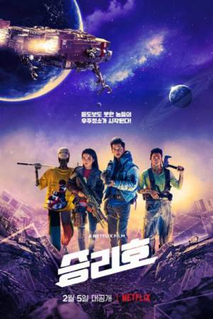 فيلم Space Sweepers 2021 مترجم HD