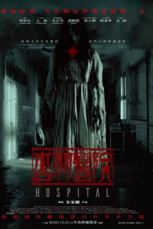 فيلم Hospital 2021 مترجم HD