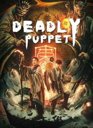 مشاهدة فيلم Deadly Puppet 2021 مترجم