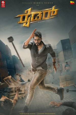 فيلم Rider 2021 مترجم HD