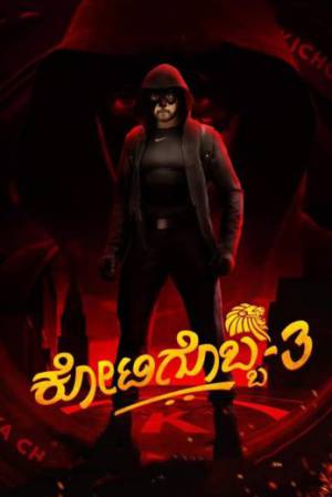 فيلم Kotigobba 3 2021 مترجم HD