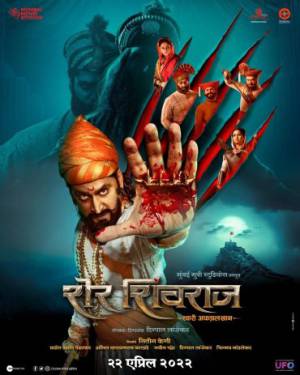 فيلم Sher Shivra 2022 مترجم HD