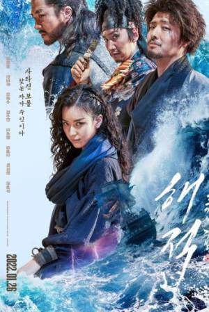 فيلم The Pirates The Last Royal Treasure 2022 مترجم HD