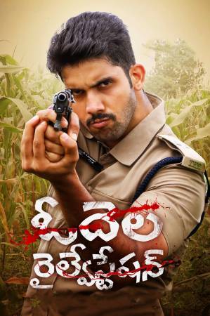 فيلم Odela Railway Station 2022 مترجم HD